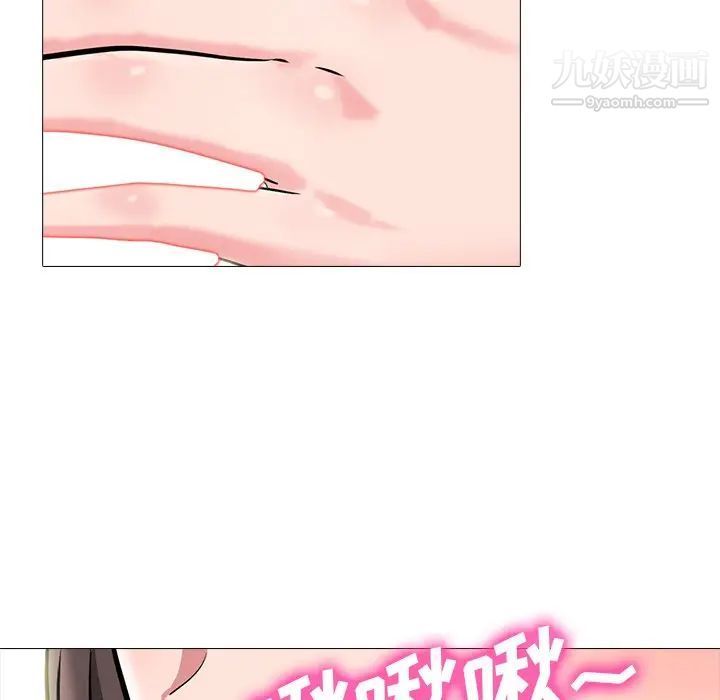 《心机女教授》漫画 第64話