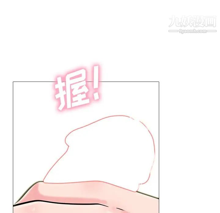 《心机女教授》漫画 第64話