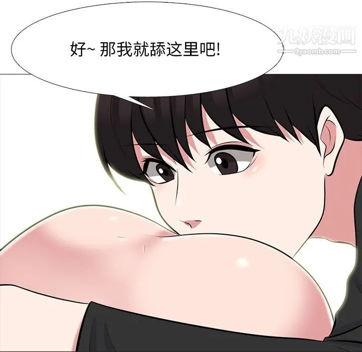 《心机女教授》漫画 第64話
