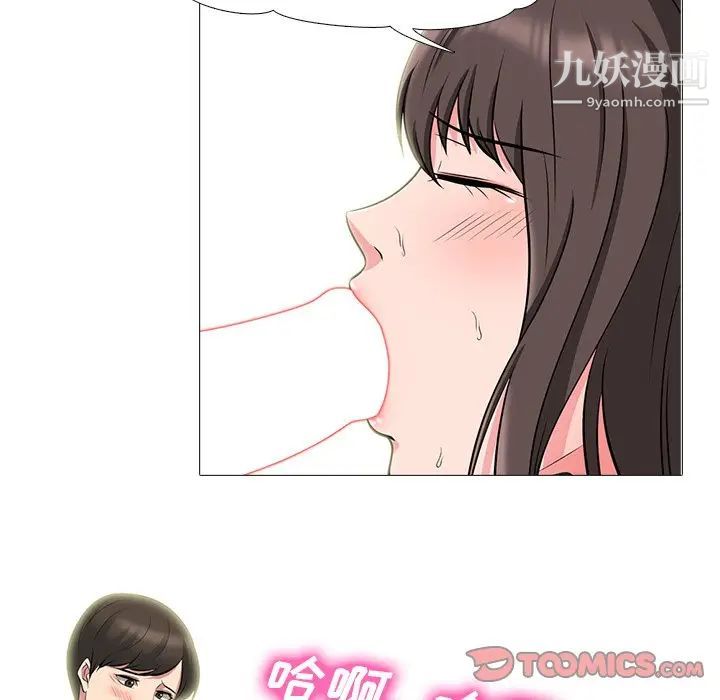 《心机女教授》漫画 第64話