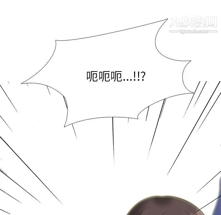 《心机女教授》漫画 第64話