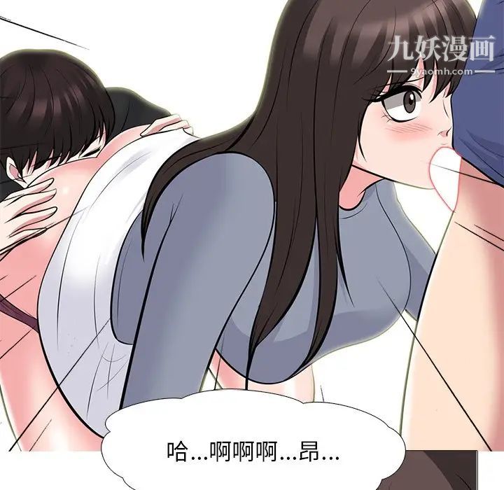 《心机女教授》漫画 第64話