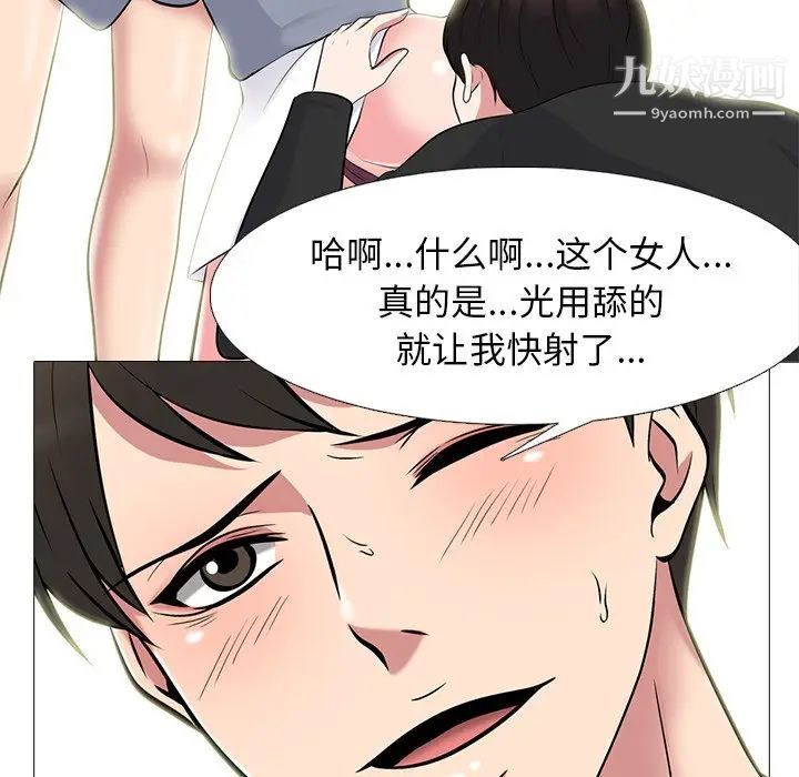 《心机女教授》漫画 第64話