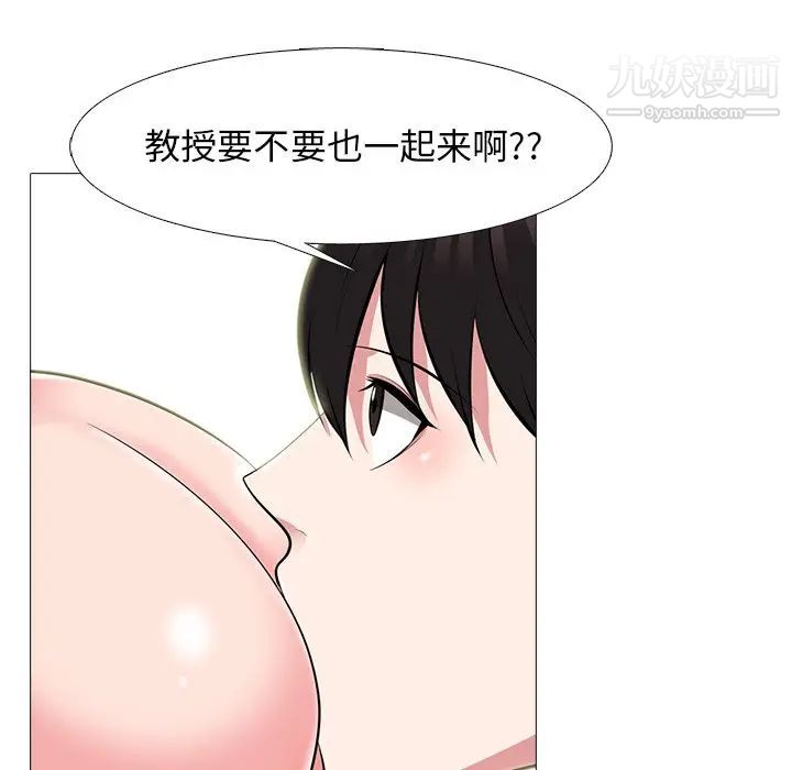 《心机女教授》漫画 第64話
