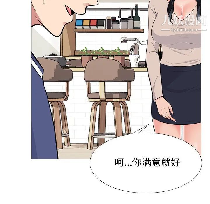 《心机女教授》漫画 第64話