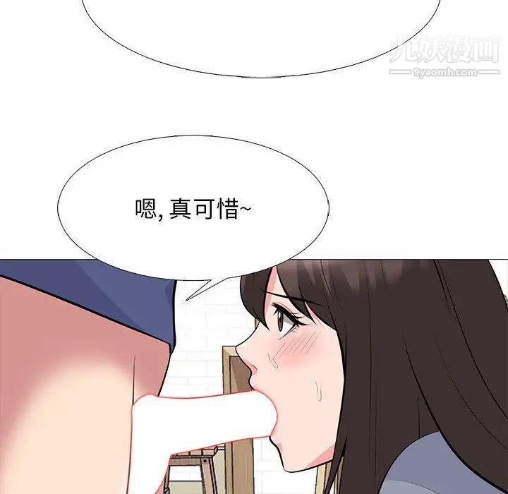 《心机女教授》漫画 第64話