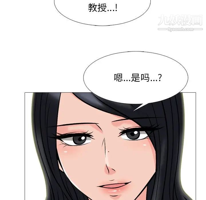 《心机女教授》漫画 第64話