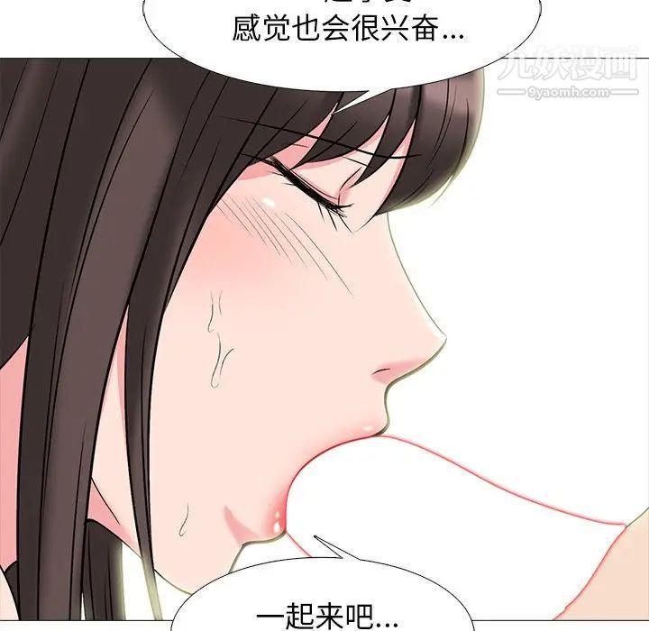 《心机女教授》漫画 第64話