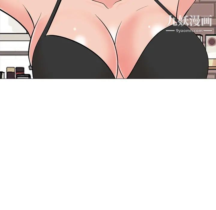 《心机女教授》漫画 第64話