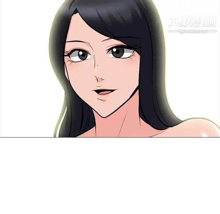 《心机女教授》漫画 第64話