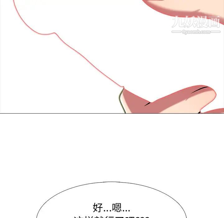 《心机女教授》漫画 第64話