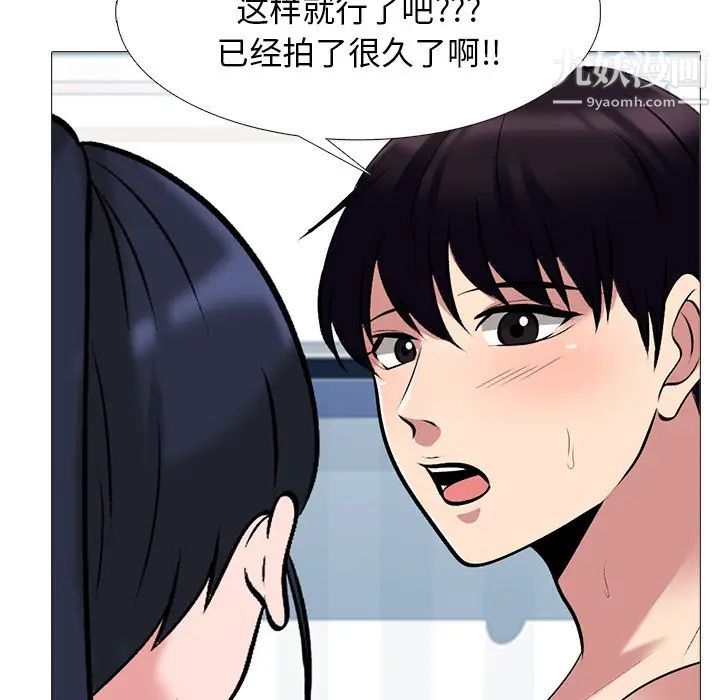 《心机女教授》漫画 第64話