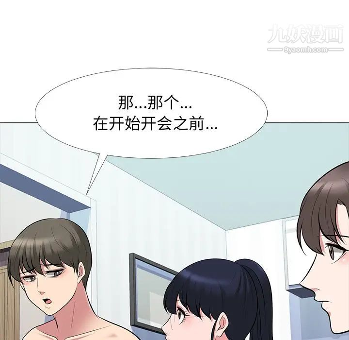 《心机女教授》漫画 第64話