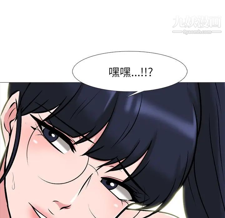 《心机女教授》漫画 第64話