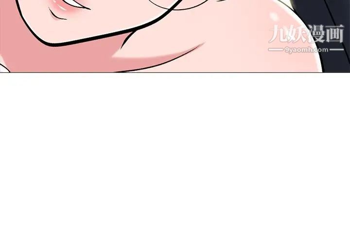 《心机女教授》漫画 第64話