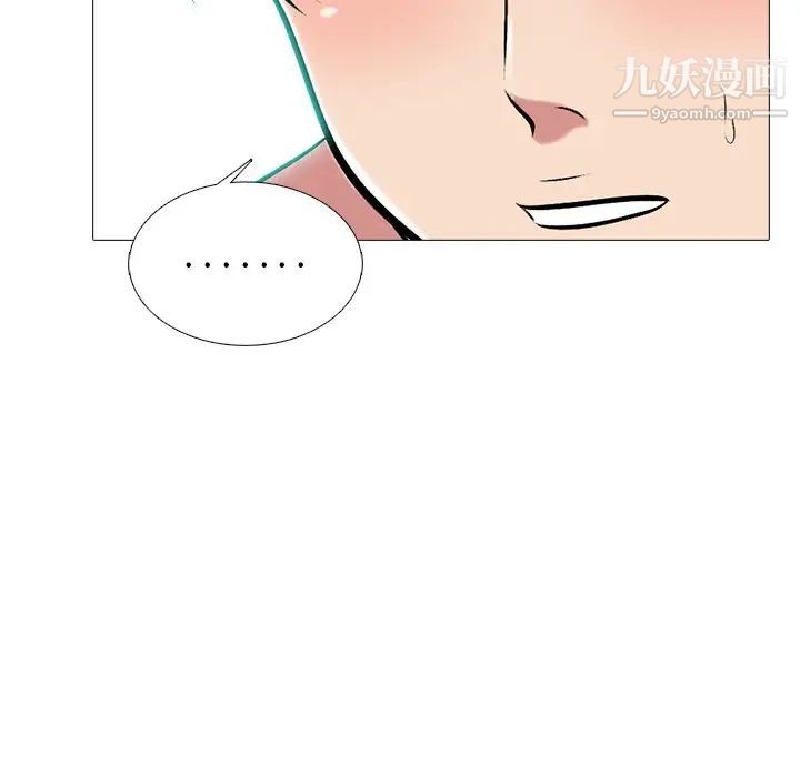 《心机女教授》漫画 第65話