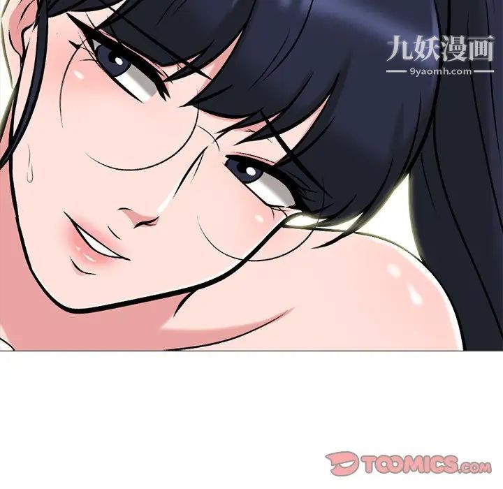 《心机女教授》漫画 第65話