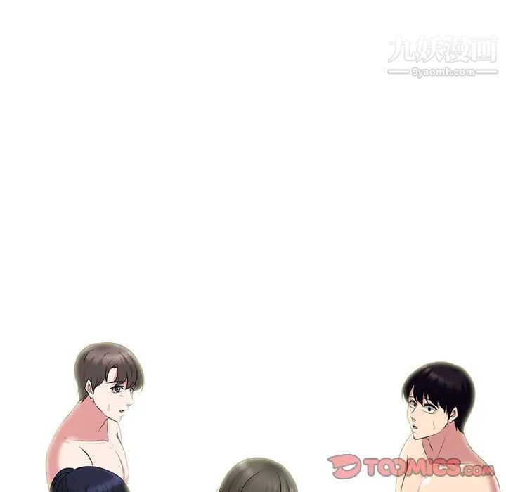 《心机女教授》漫画 第65話