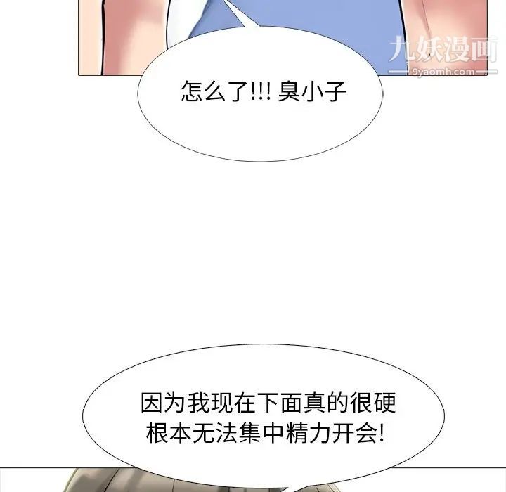 《心机女教授》漫画 第65話