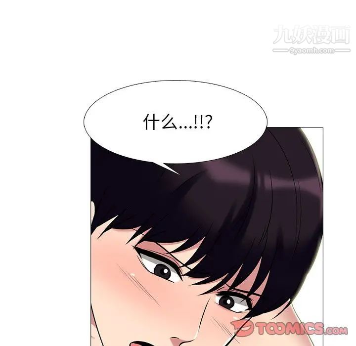 《心机女教授》漫画 第65話