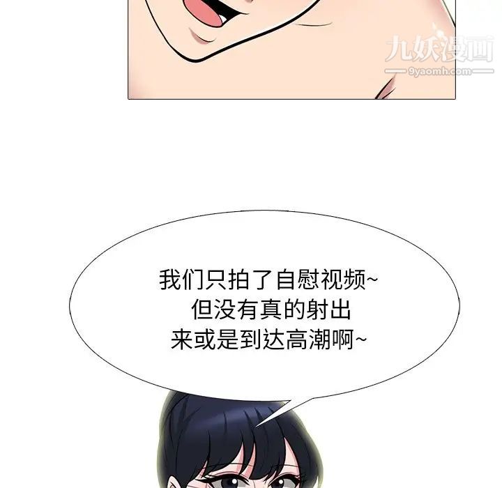 《心机女教授》漫画 第65話