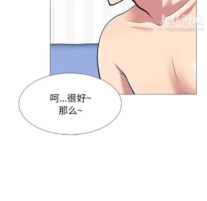 《心机女教授》漫画 第65話