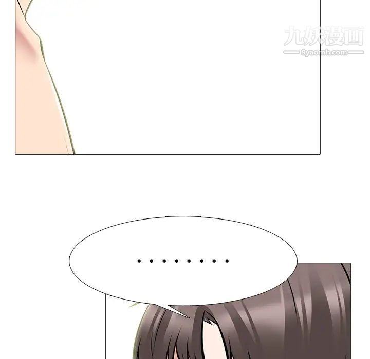 《心机女教授》漫画 第65話