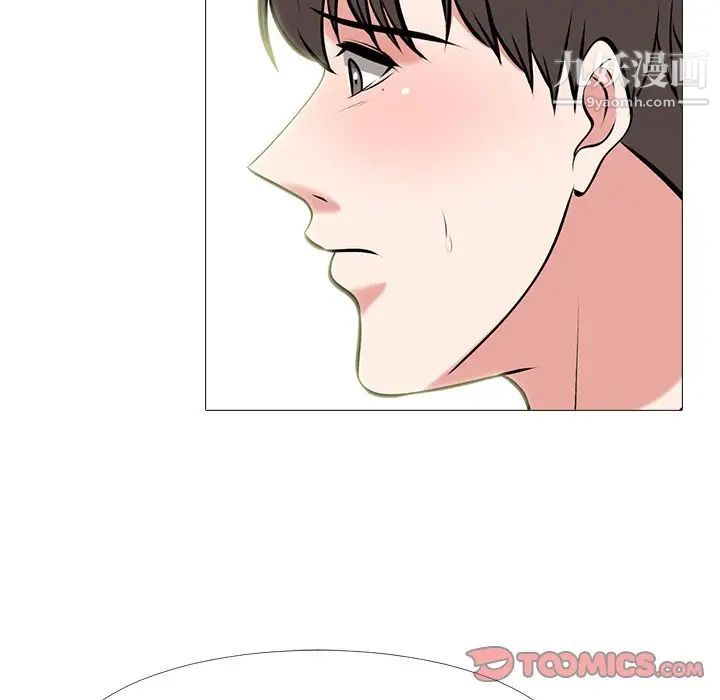 《心机女教授》漫画 第65話