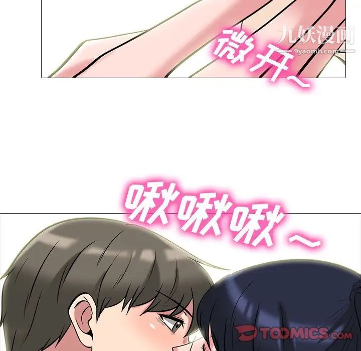 《心机女教授》漫画 第65話