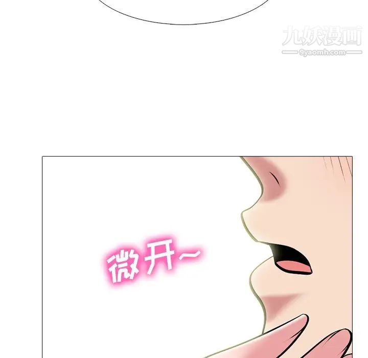 《心机女教授》漫画 第65話