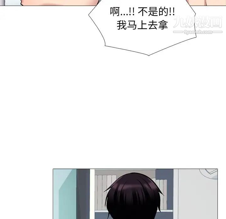《心机女教授》漫画 第65話