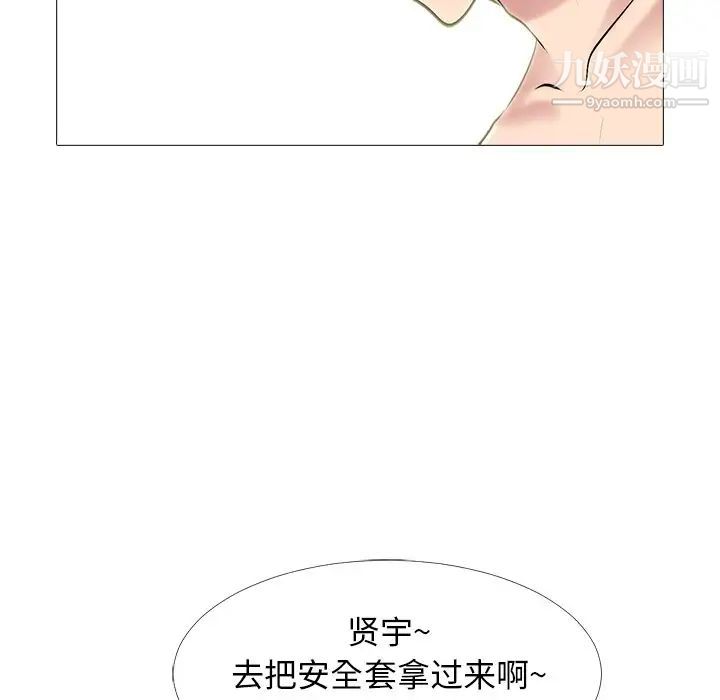 《心机女教授》漫画 第65話