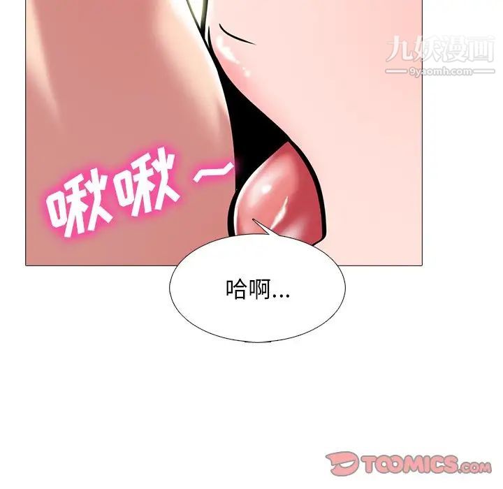 《心机女教授》漫画 第65話
