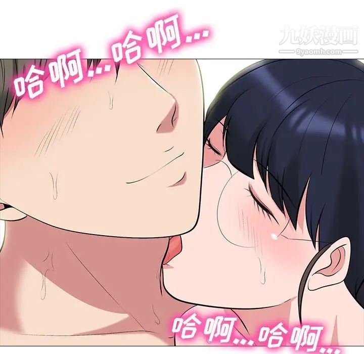 《心机女教授》漫画 第65話