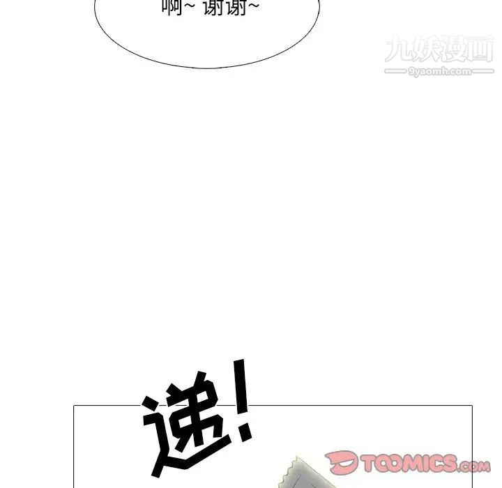 《心机女教授》漫画 第65話