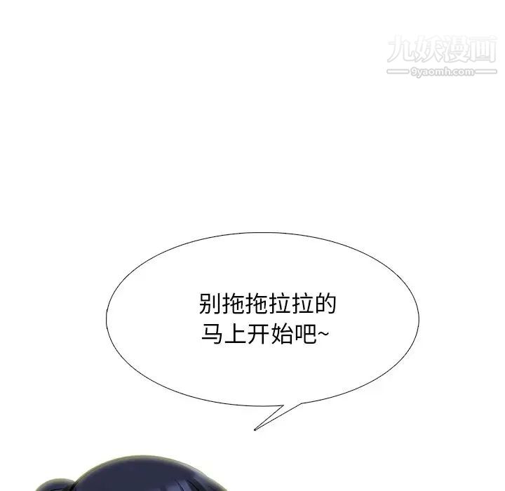 《心机女教授》漫画 第65話