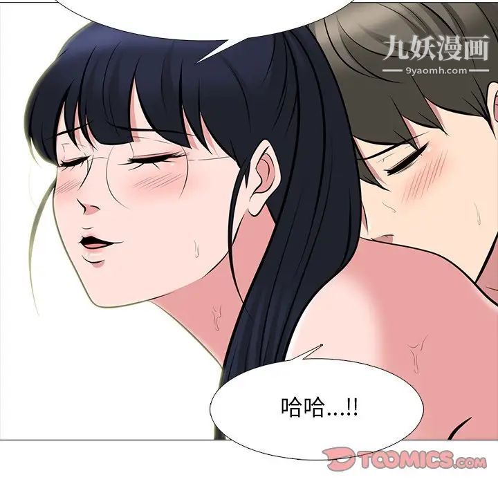 《心机女教授》漫画 第65話