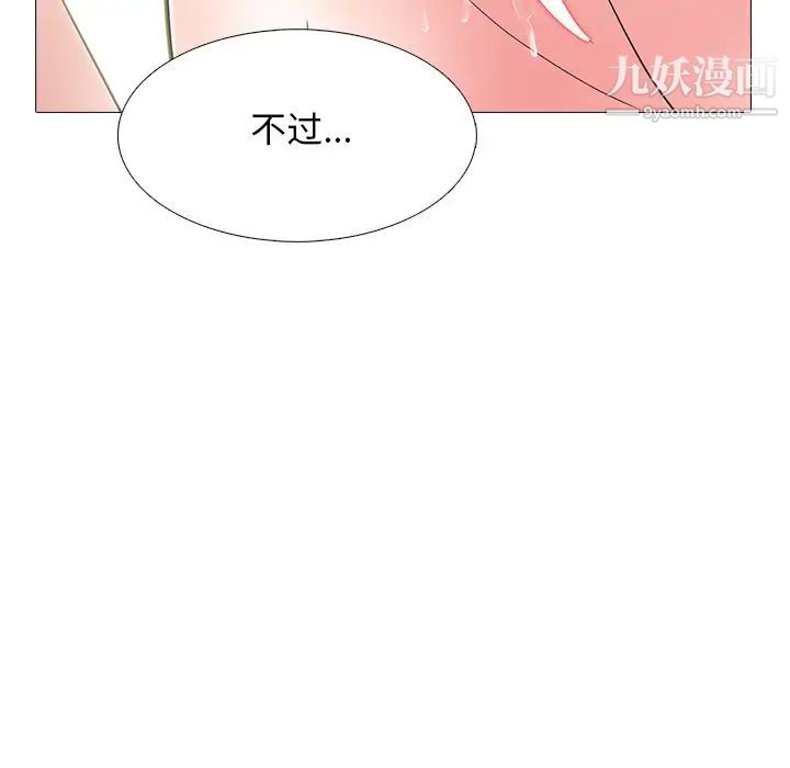 《心机女教授》漫画 第65話