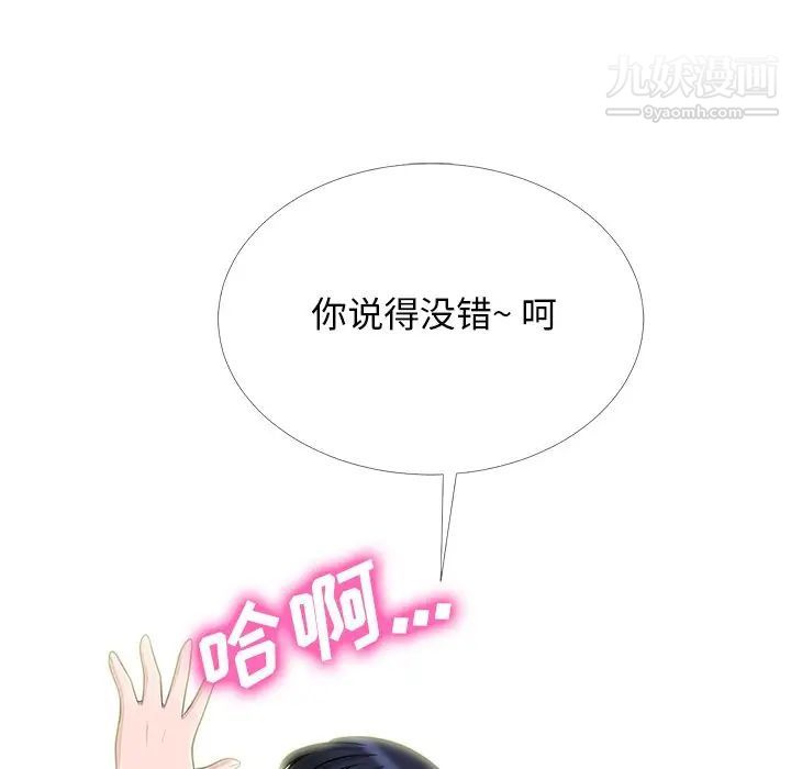 《心机女教授》漫画 第65話