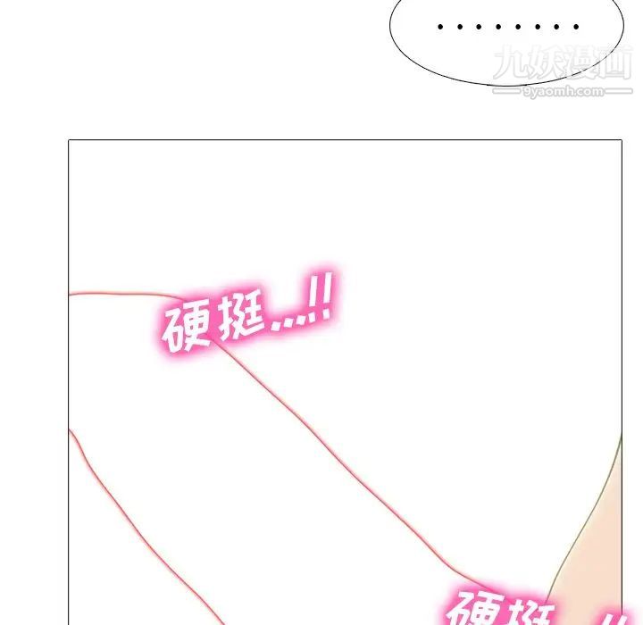《心机女教授》漫画 第65話