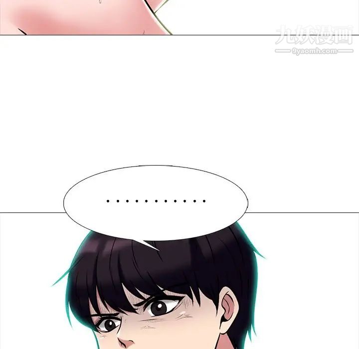 《心机女教授》漫画 第65話