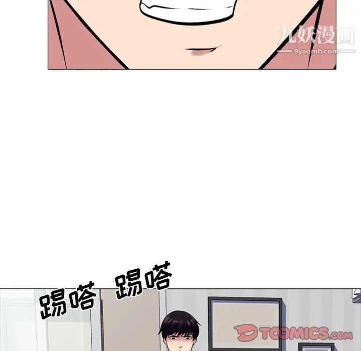 《心机女教授》漫画 第65話