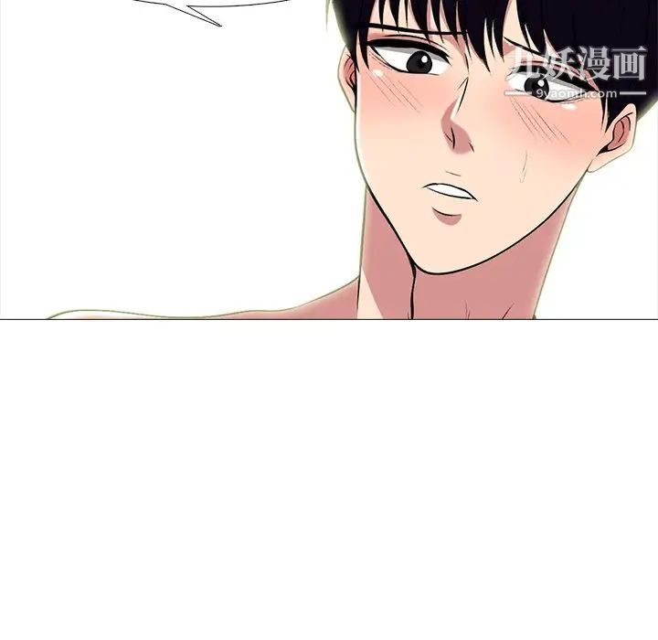 《心机女教授》漫画 第65話
