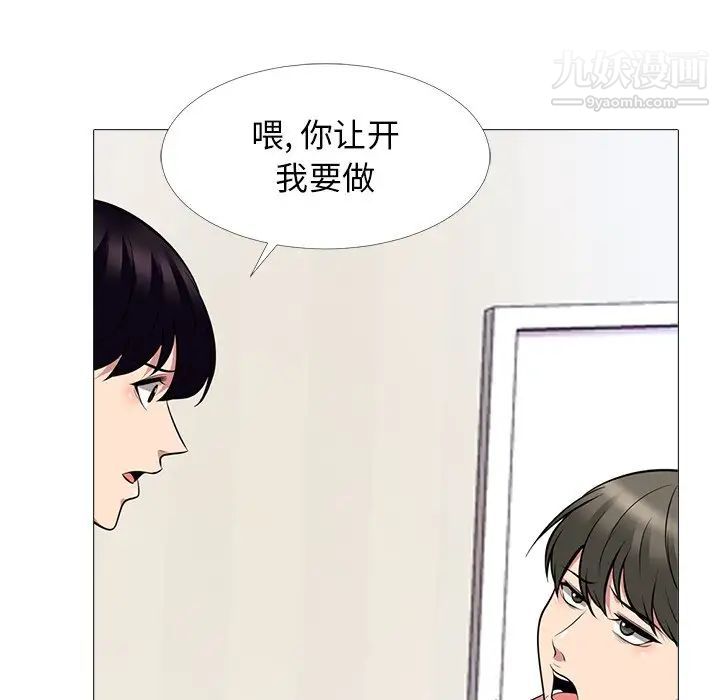 《心机女教授》漫画 第65話