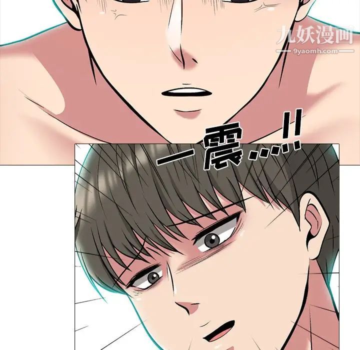 《心机女教授》漫画 第65話