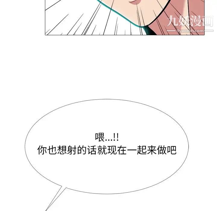 《心机女教授》漫画 第65話