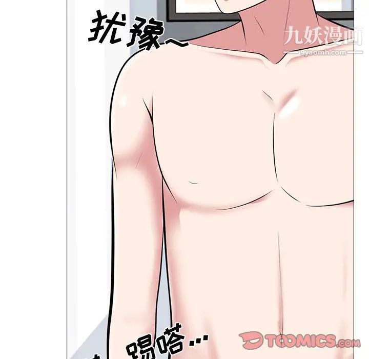 《心机女教授》漫画 第65話
