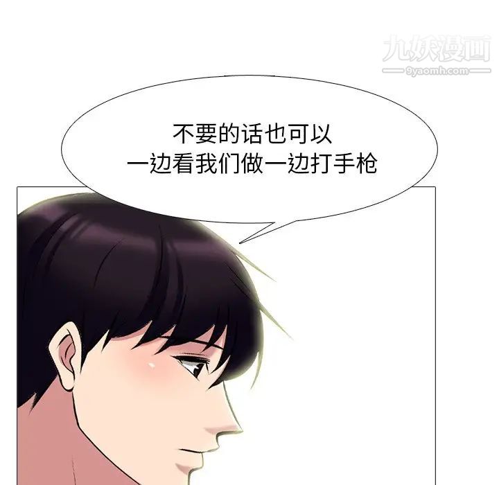 《心机女教授》漫画 第65話