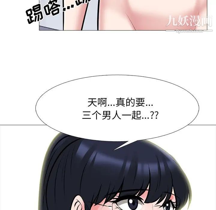 《心机女教授》漫画 第65話