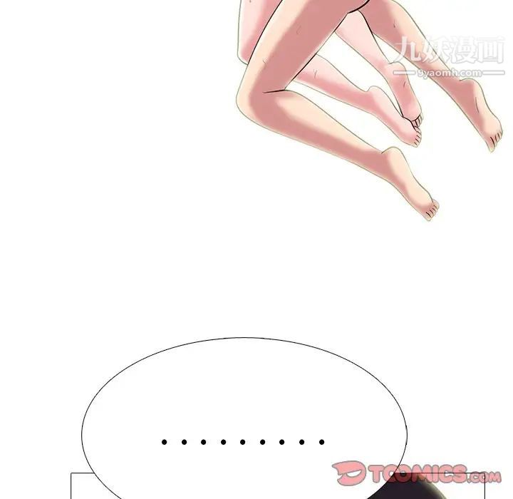 《心机女教授》漫画 第65話